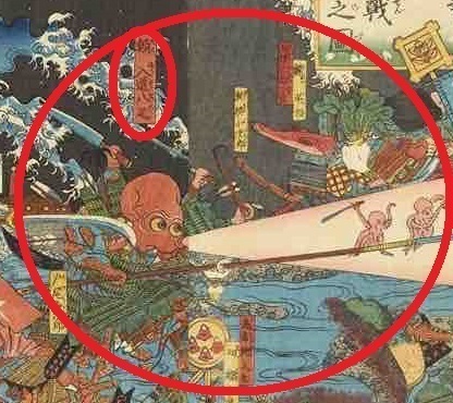 9ao1蛸入道八足.jpg