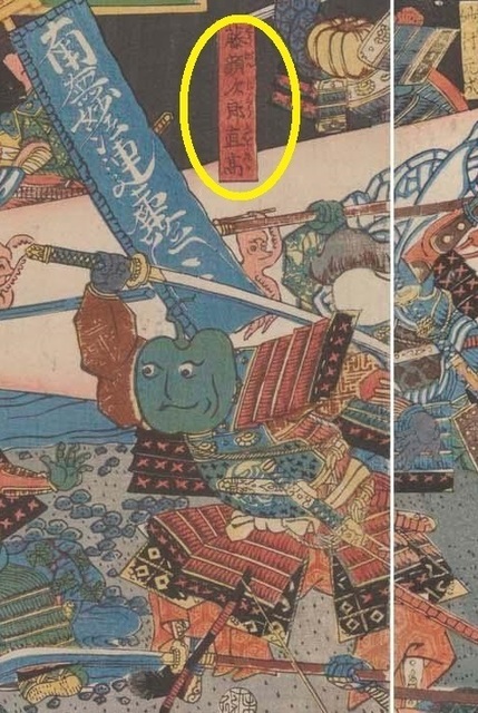 9ao4藤顔次郎直高.jpg
