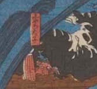 9ao10しゃち太子.jpg
