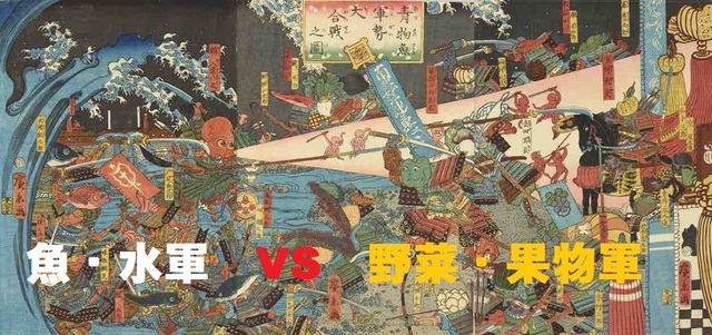 9ao8魚対野菜.jpg
