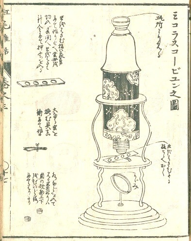 9sekka2紅毛雑話.jpg