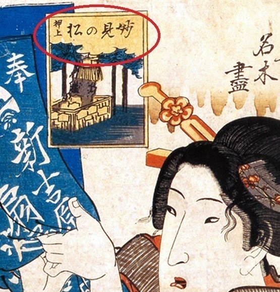 9sekka6妙見の松.jpg