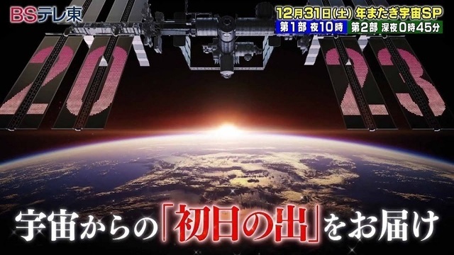 8hatsu1初日の出7宇宙.jpg
