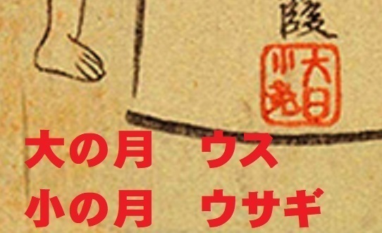 8hatsu6暦1うさぎ2.jpg