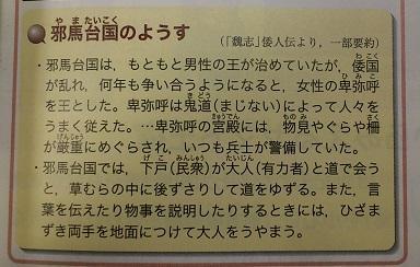 邪馬台国の言語