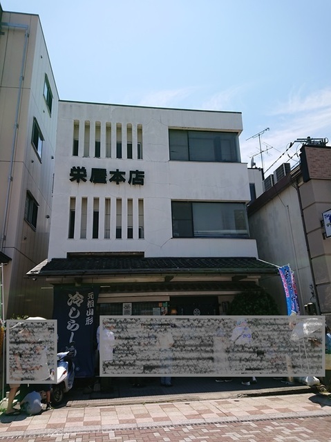 1aji2栄屋本店.jpg