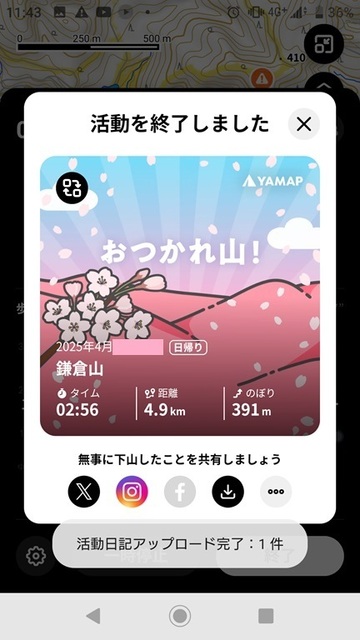 2kama55おつかれ山.jpg