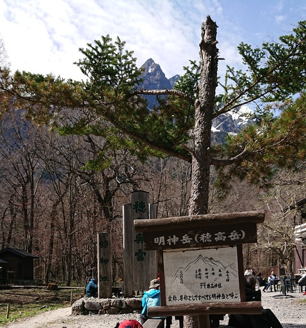 2kami60明神岳5峰.jpg