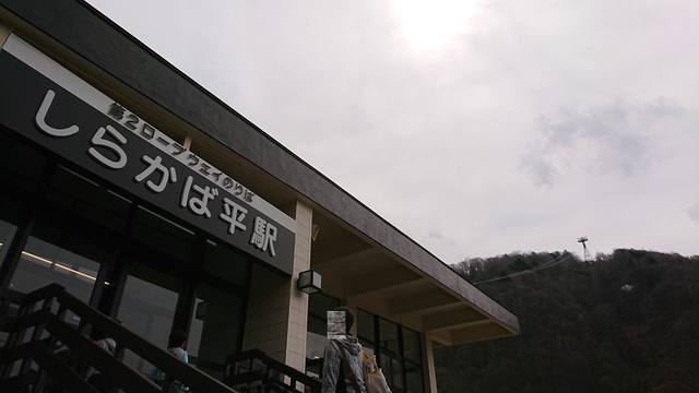 2kami75鍋平高原駅からしらかば平駅.jpg