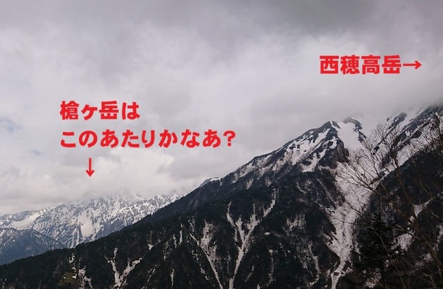2kami87槍ヶ岳はこのあたりか.jpg