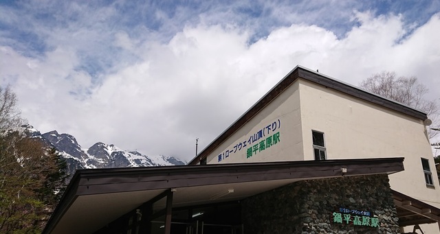 2kami92鍋平高原駅へ急ぐ.jpg
