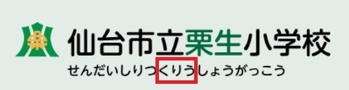 2kuriu2.jpg