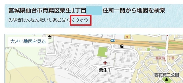 2kuriu6mapionくりゅう.jpg