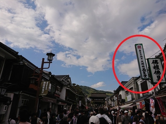 2zenkoji13.jpg