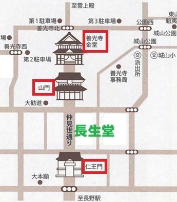 2zenkoji19.jpg
