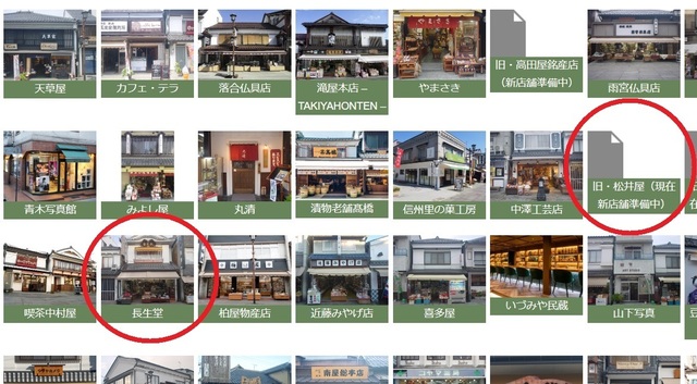 2zenkoji9松井屋休業.jpg
