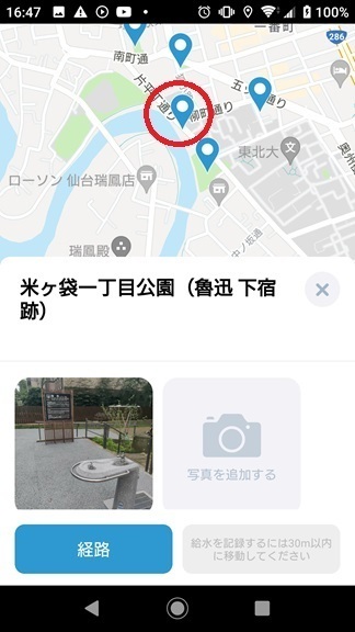 3my4魯迅下宿跡.jpg