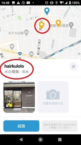 3my5給水.jpg