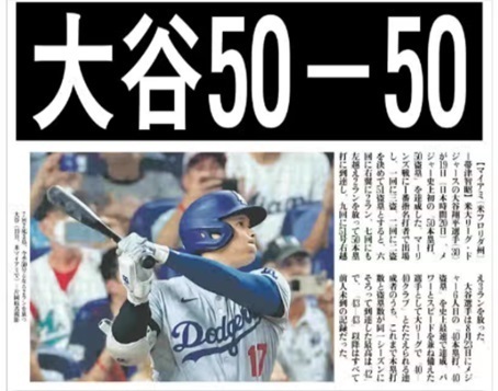 3perry00大谷.jpg