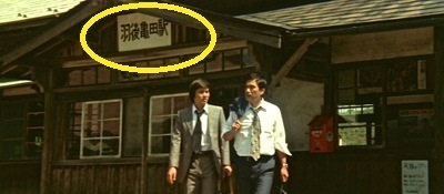 3suna4駅舎.jpg