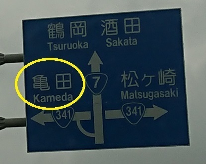 3suna5看板.jpg