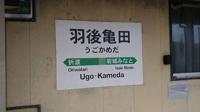 3suna8駅名.jpg
