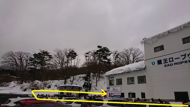 3zao3長蛇の列.jpg
