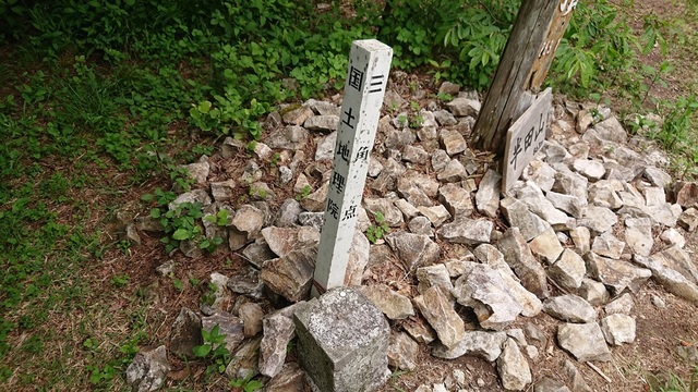 4handa20一等三角点.jpg