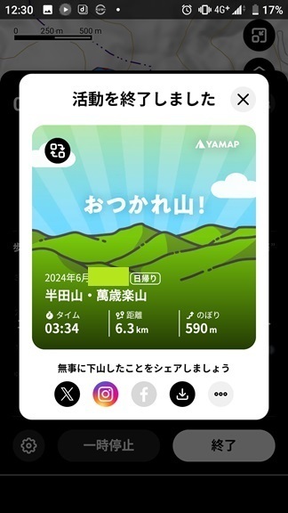 4handa42おつかれ山.jpg