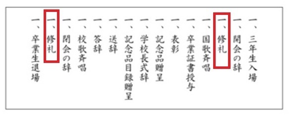 4shurei5tokyo.jpg