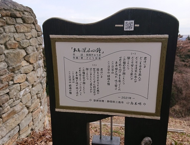 8shin23歌碑.jpg